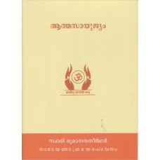 Aatmasaayujyam